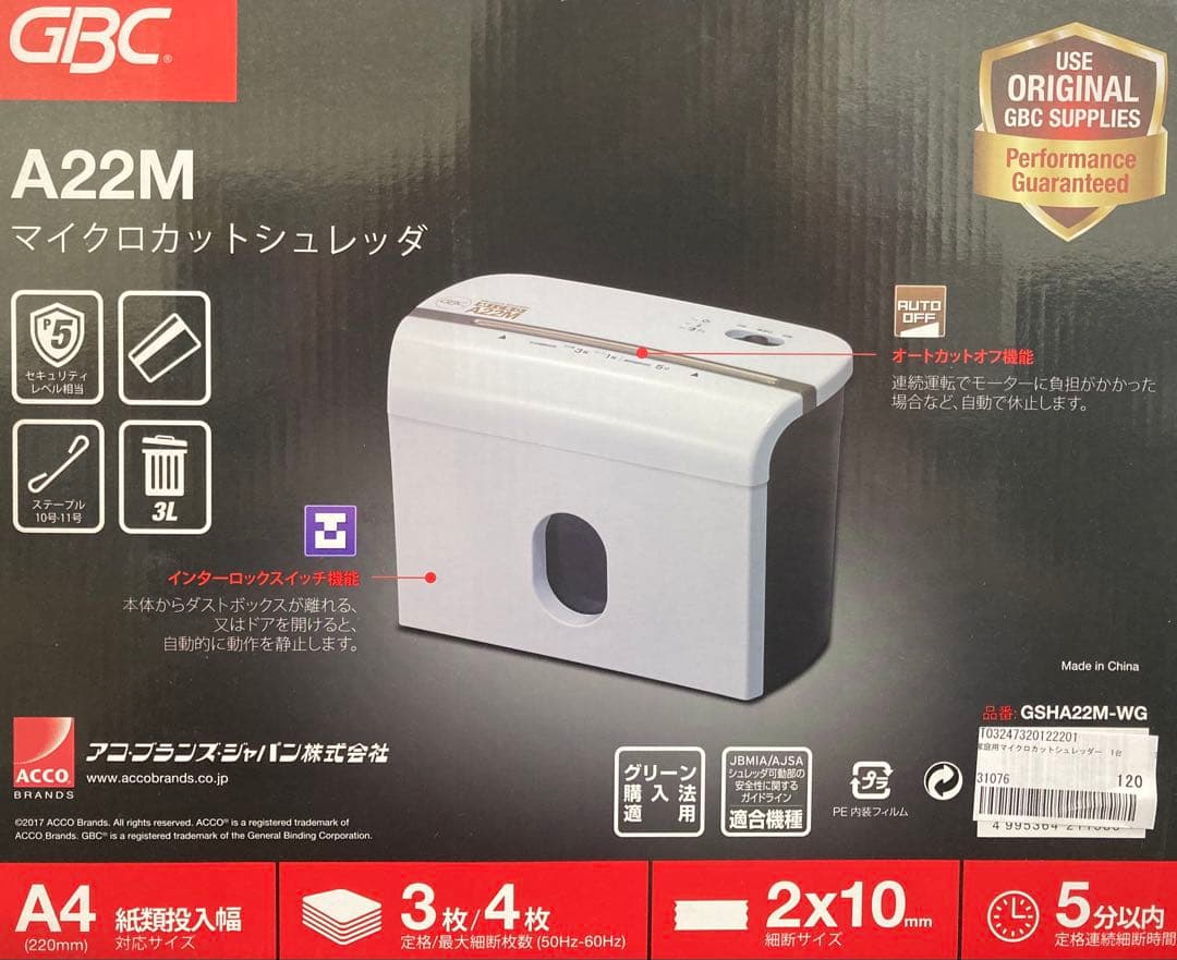 お*ろ様 S 【未開封品】 マイクロカットシュレッダー A22M メンテナンスシ シュレッダー マイクロカットシュレッダA22M WG GSHA22M アコ