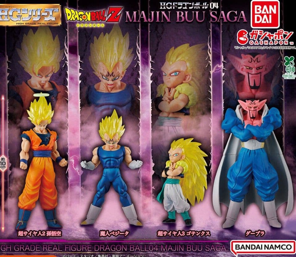 ドラゴンボールZ 全4種類フィギュアセット新品未使用未開封品 - メルカリ