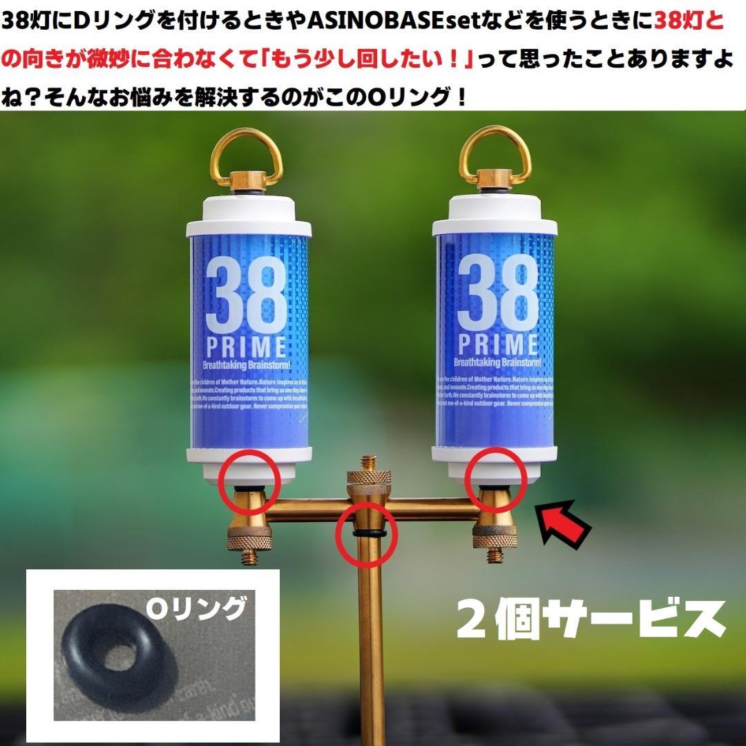 FUTAMATA フタマタ OD缶アダプター ガス 38灯 38exploreΣ