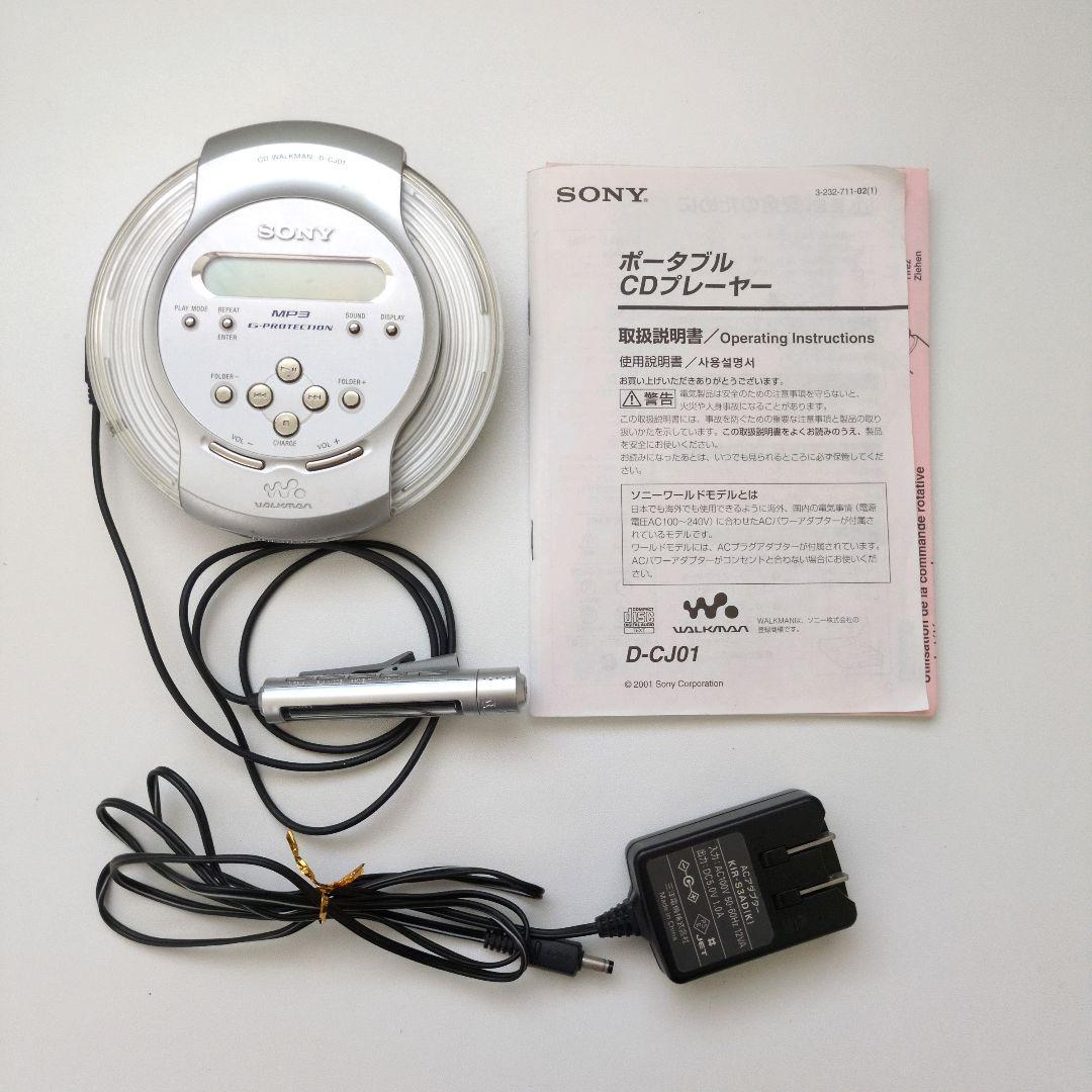 SONY CDウォークマン D-CJ01 ソニー - メルカリ