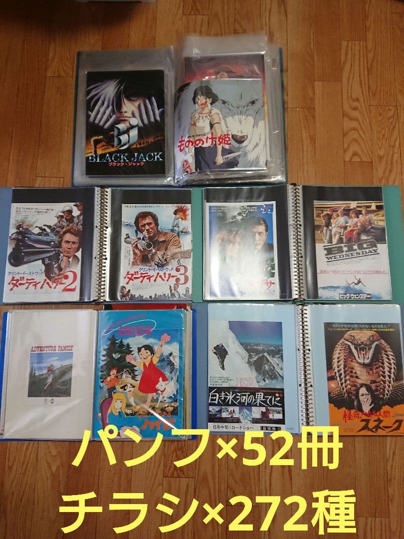 お宝 まとめ売り 映画 パンフレット チラシ まとめ売り フライヤー 映画チラシ まとめ売り - メルカリ