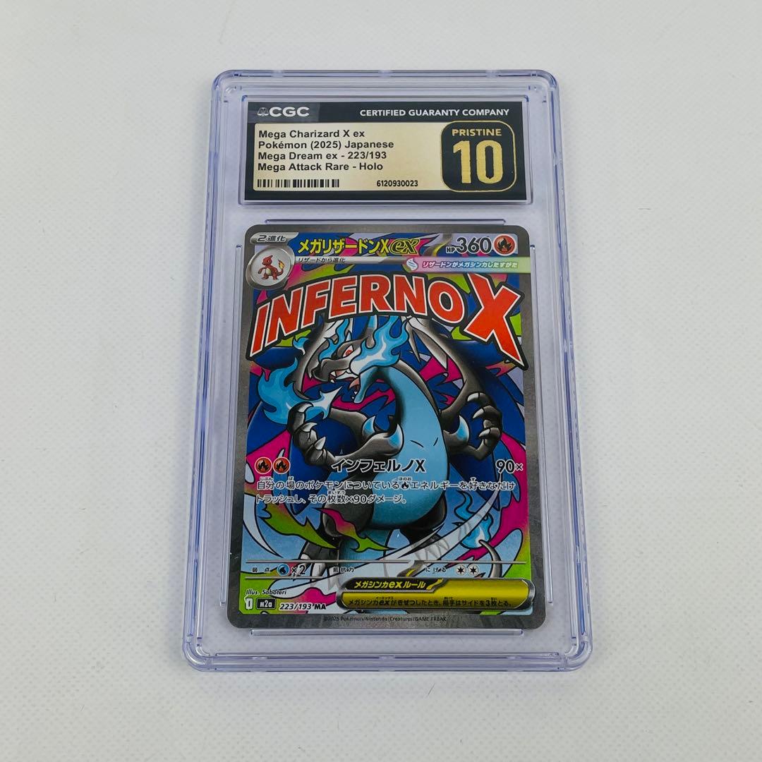 CGC10 pristine メガリザードンXex MA megaドリームex① - メルカリ