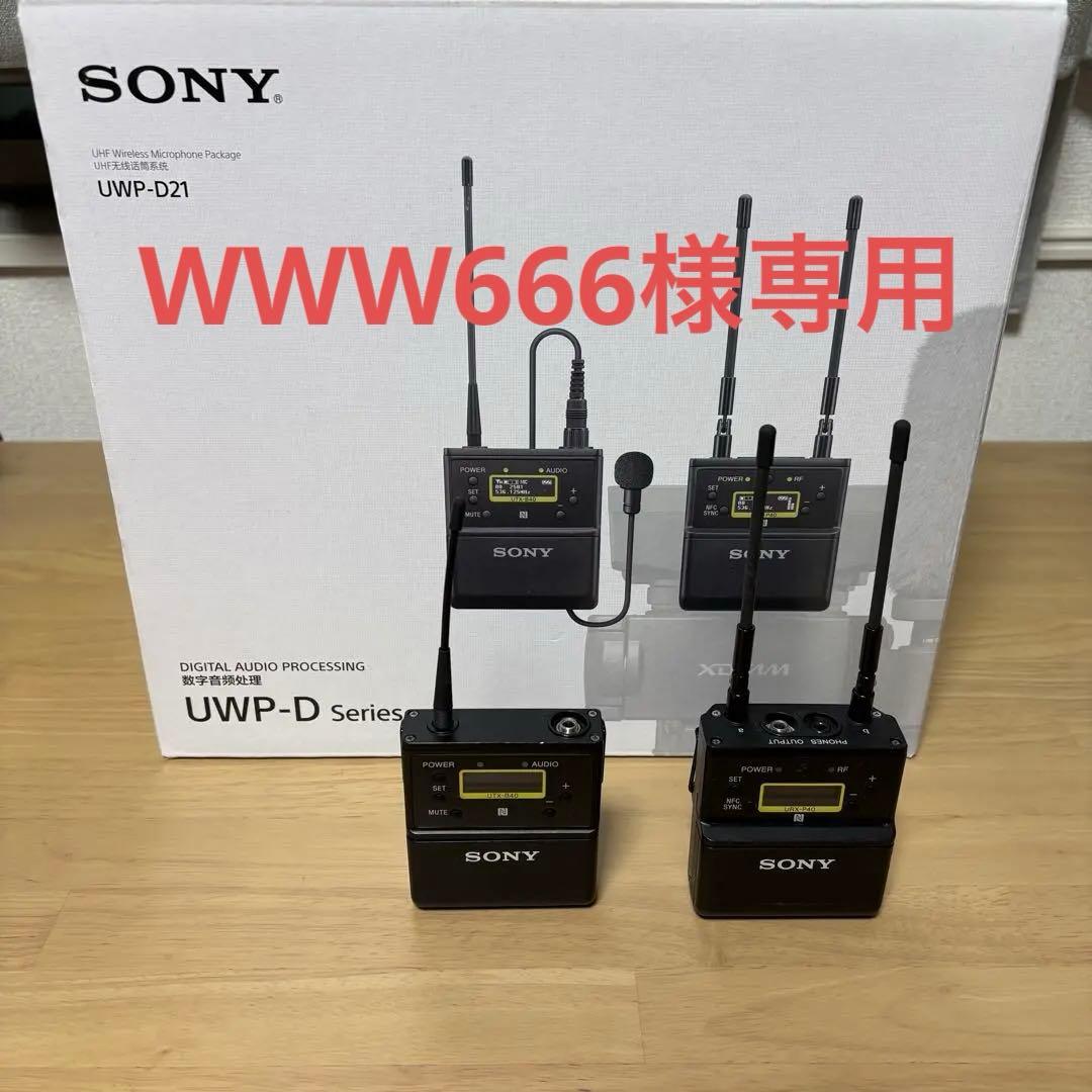SONY UWP-D21(2セット分) レンタル]SONY UWP-D21 ワイヤレスマイク | マイク・録音機材を借りる
