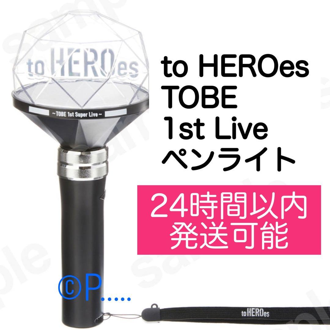 TOBE Number_i ナンバーアイ ペンライト2024 北山宏光 IMP. - メルカリ