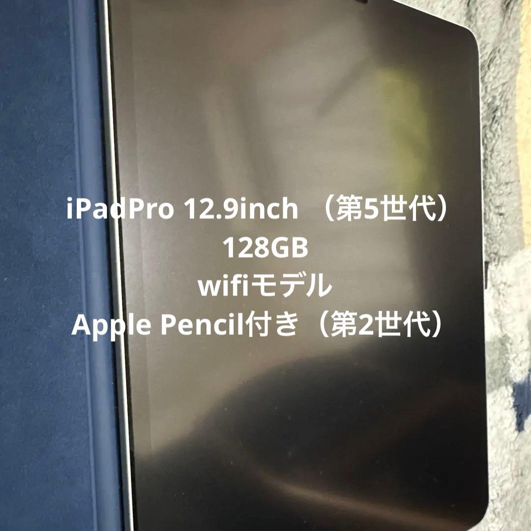 Apple iPad Pro本体 Apple iPad Pro 11インチ 第3世代 Wi-Fi+Cellular 256GB 2021年春