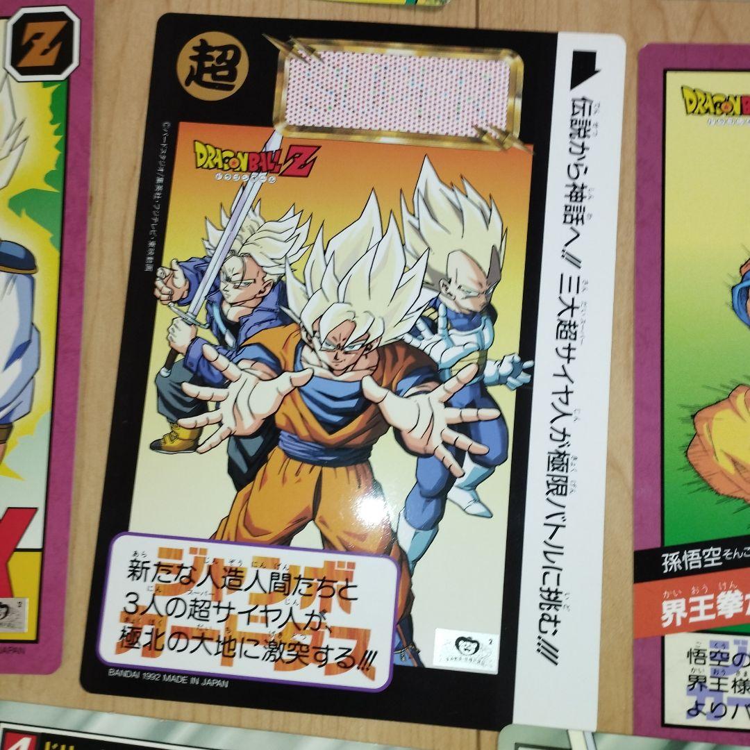 激レア　希少　当時物　ドラゴンボール　カードダス　ジャンボカードダス　まとめ売り