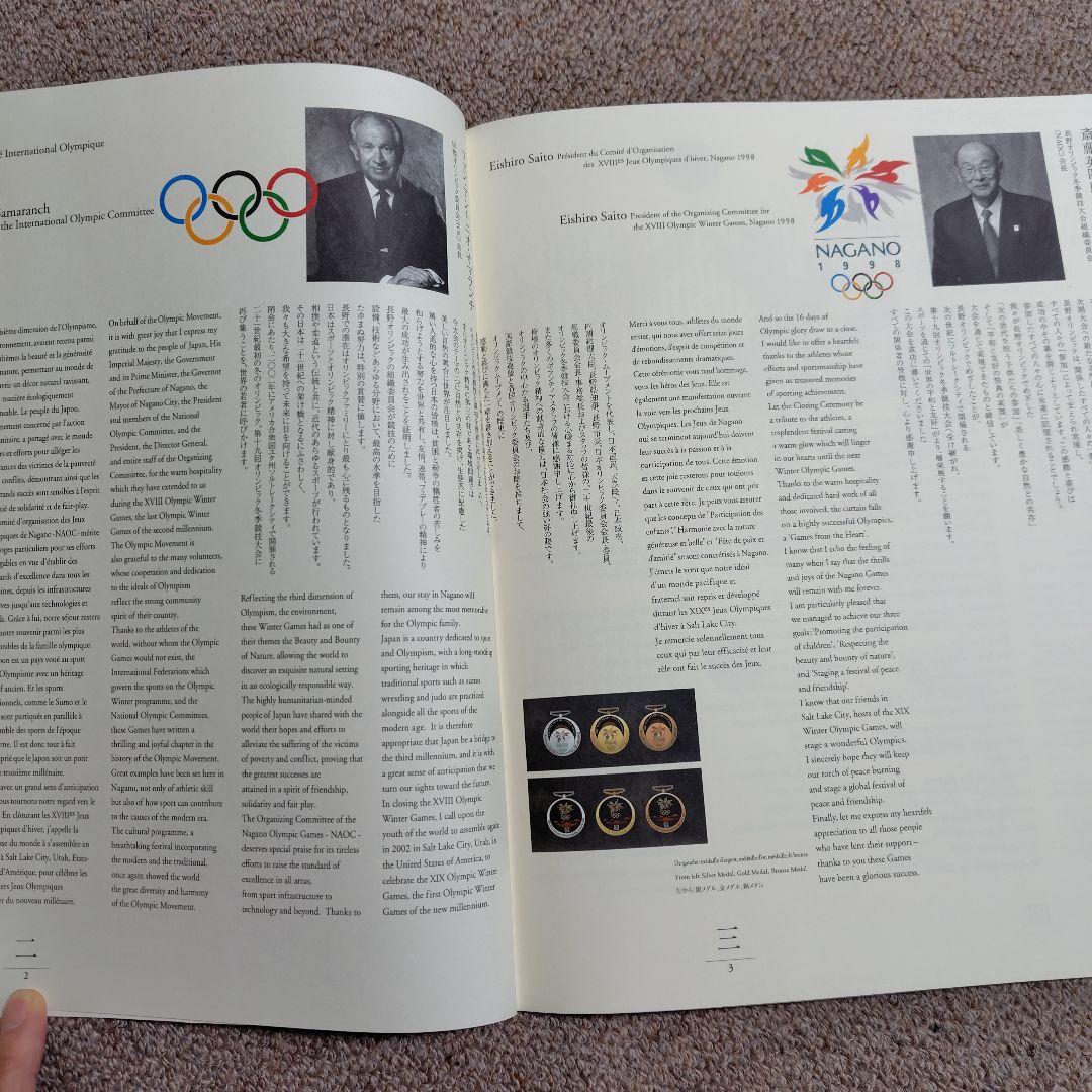 長野冬季オリンピック1998閉会式公式プログラム（非売品） - メルカリ