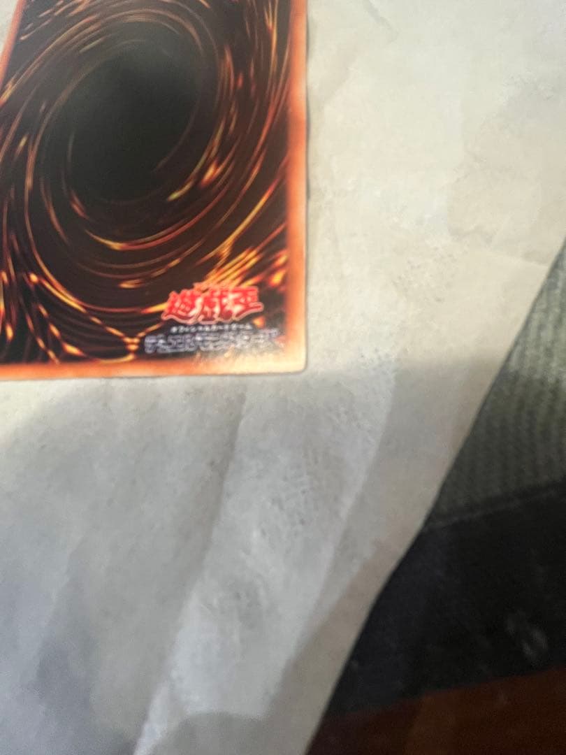 真紅眼の黒竜 ウルトラレア