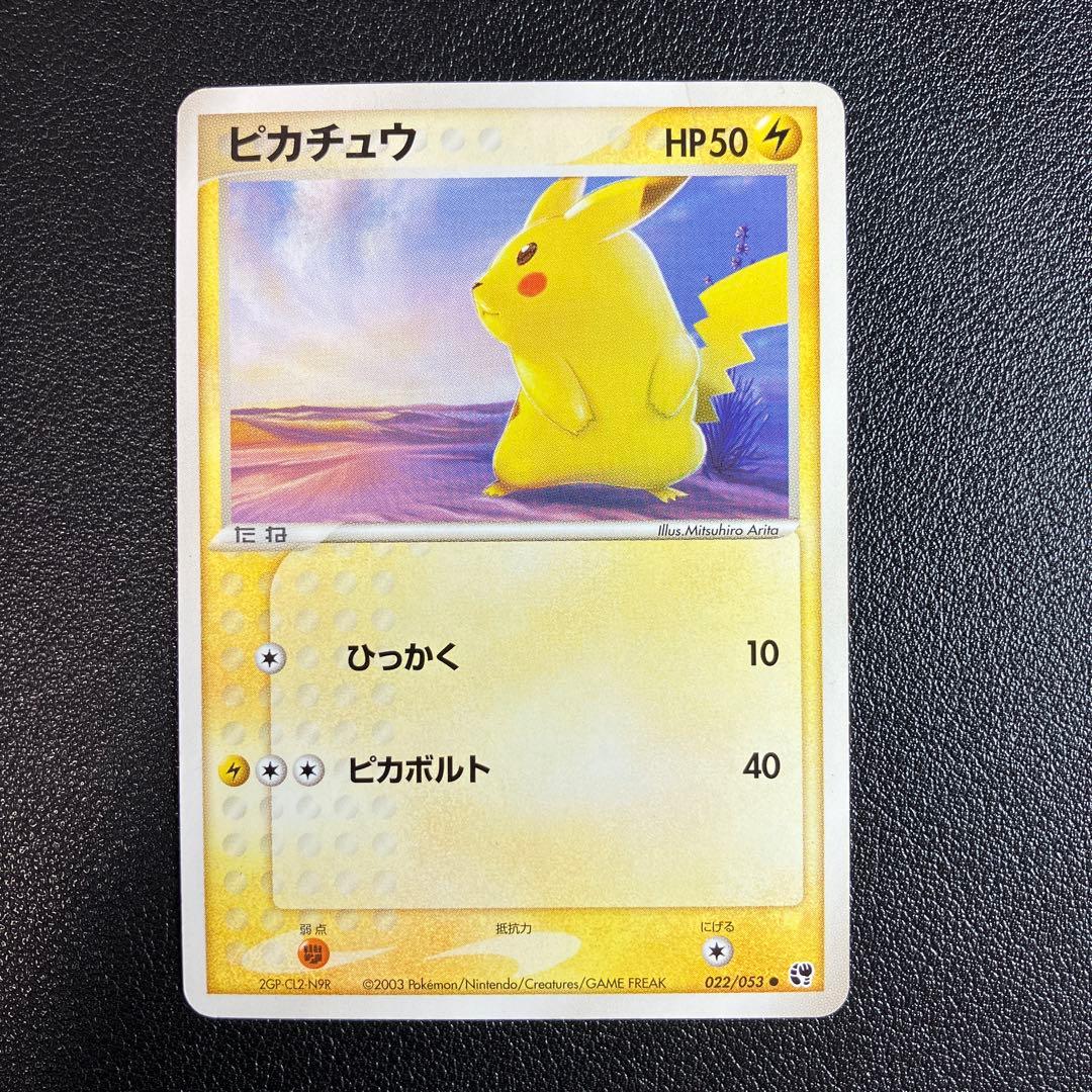 ピカチュウ ○ 第2弾拡張パック 砂漠のきせき 022/053 - メルカリ