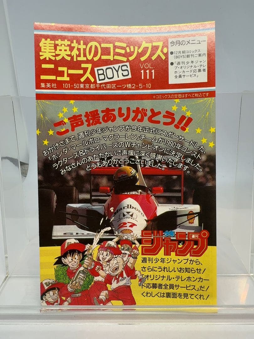 コミックスニュース vol.111 - メルカリ