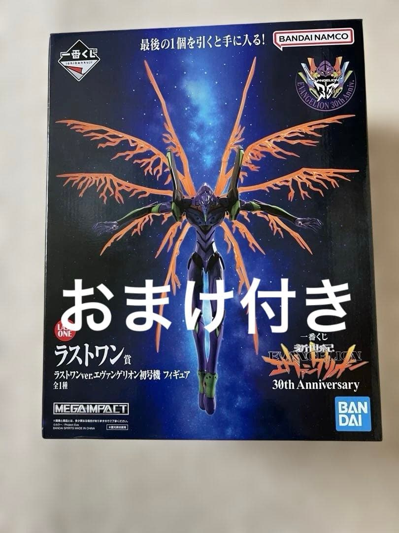 一番くじ 新世紀エヴァンゲリオン30thAnniversary ラストワン賞
