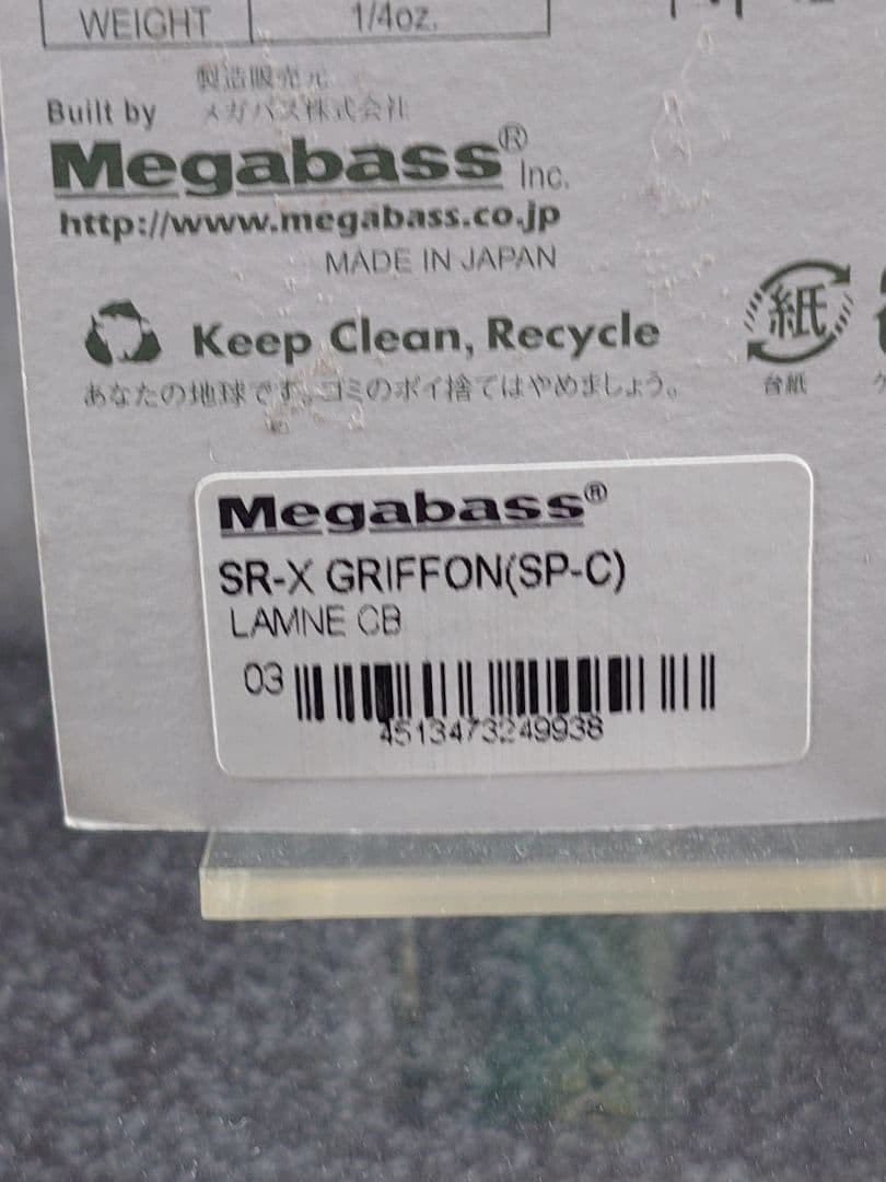 メガバス ito SR-X グリフォン 限定 SP-C ラムネCB 新品未開封 - メルカリ