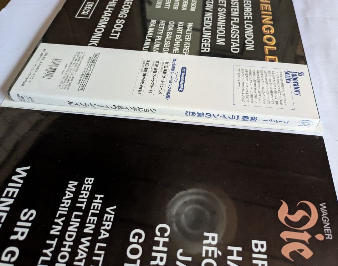 SACDワーグナー「ニーベルングの指環」《ラインの黄金》《ヴァルキューレ》未開封