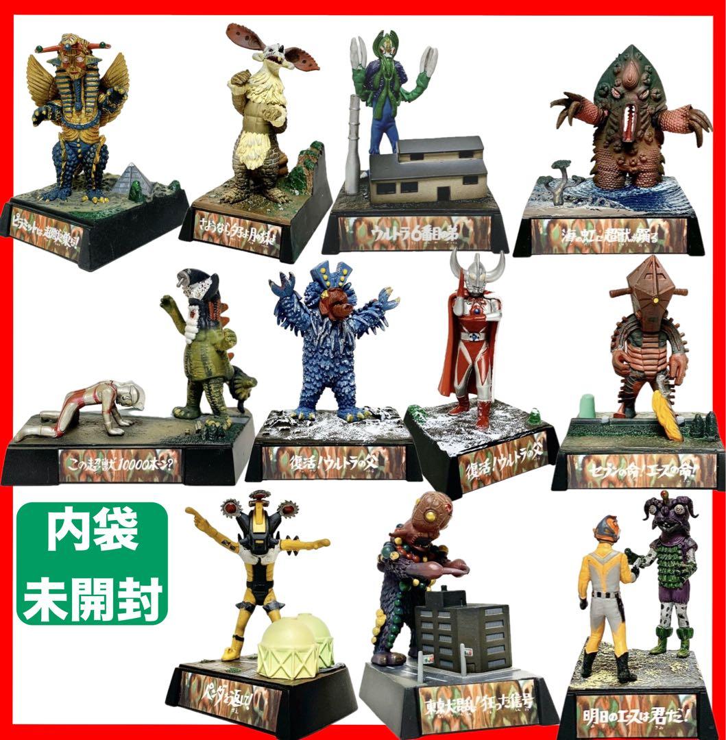 ウルトラ超獣名鑑 完【全11種】ノーマルセット ウルトラマンエース編