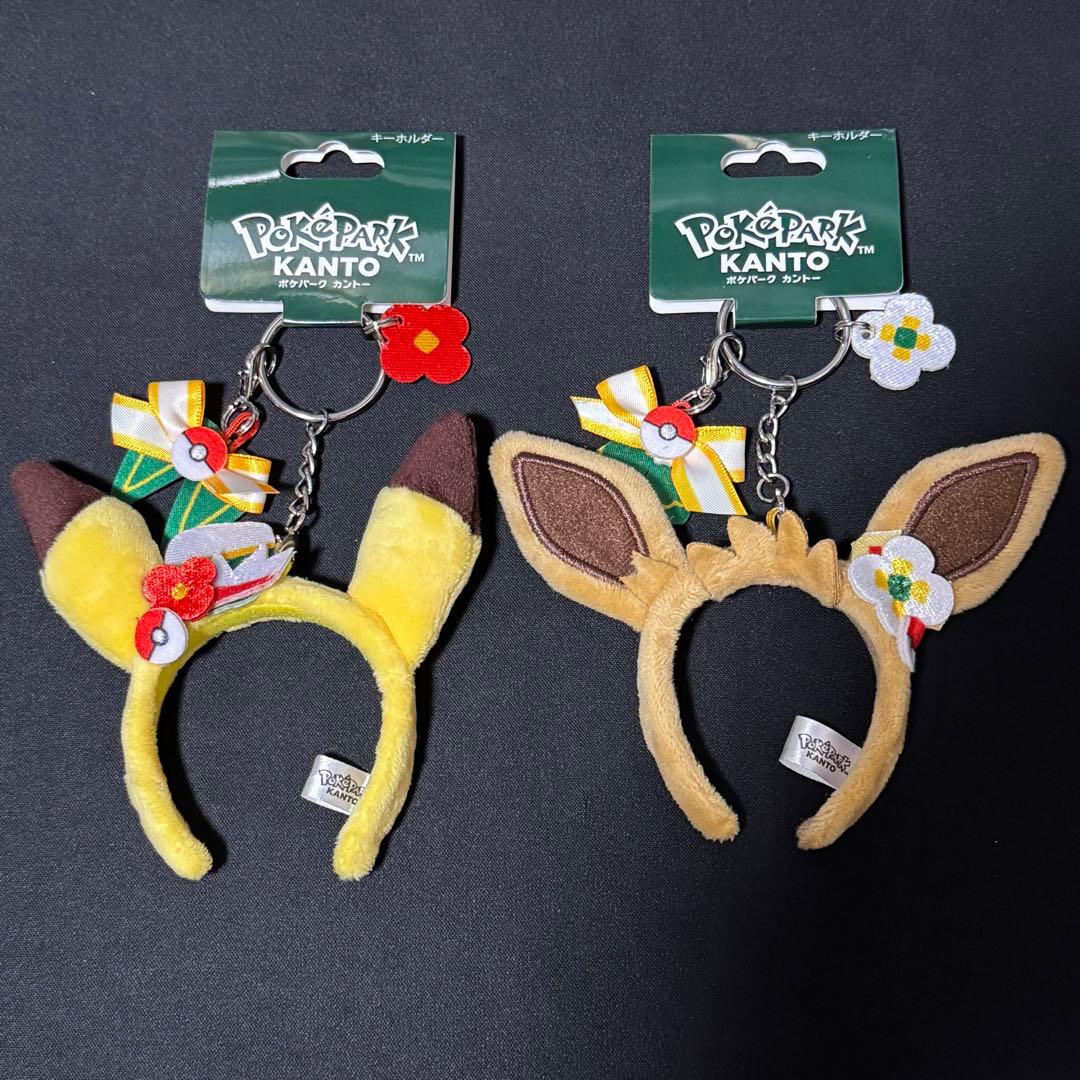 ポケパークカントー限定 カチューシャ キーホルダー ピカチュウ