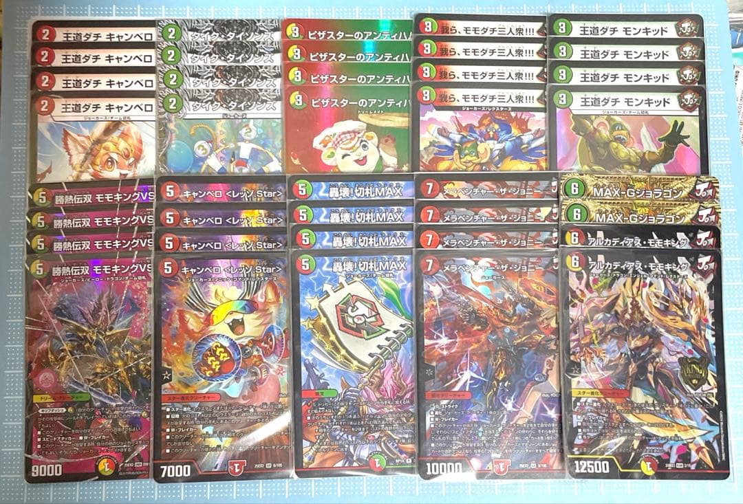 DM リースジョーカーズ リースモモキング 未使用 デッキ メルカリ便