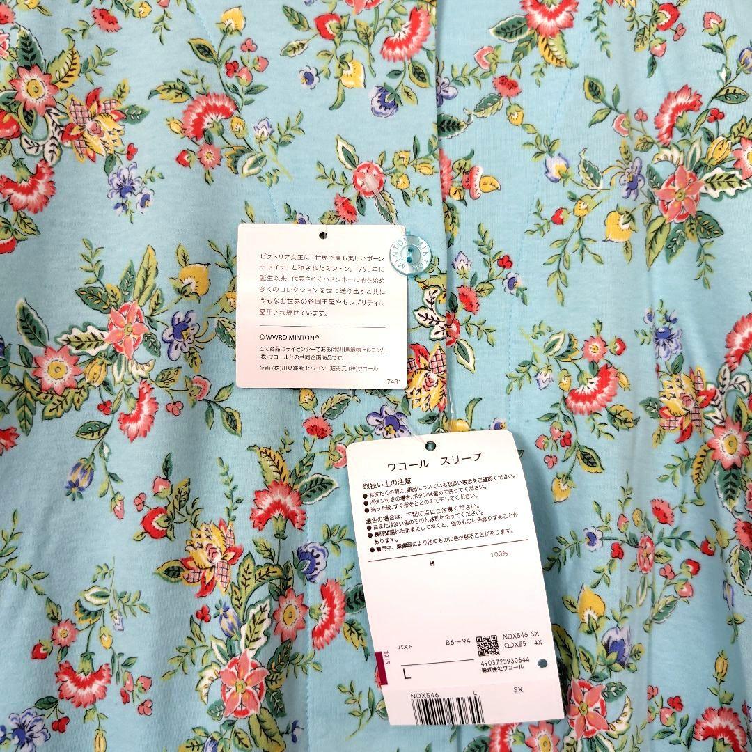 ワコールパジャマ スリープ ミントン 新品 L - メルカリ