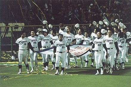 懐かしい阪神タイガース歴代優勝メンバー＆歴代優勝チャンピオン