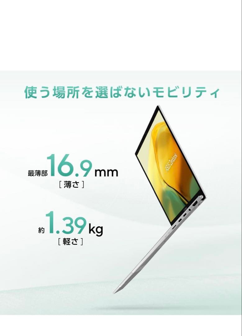 23年式 最安値ASUS Zenbook 14 バッテリー95% - メルカリ