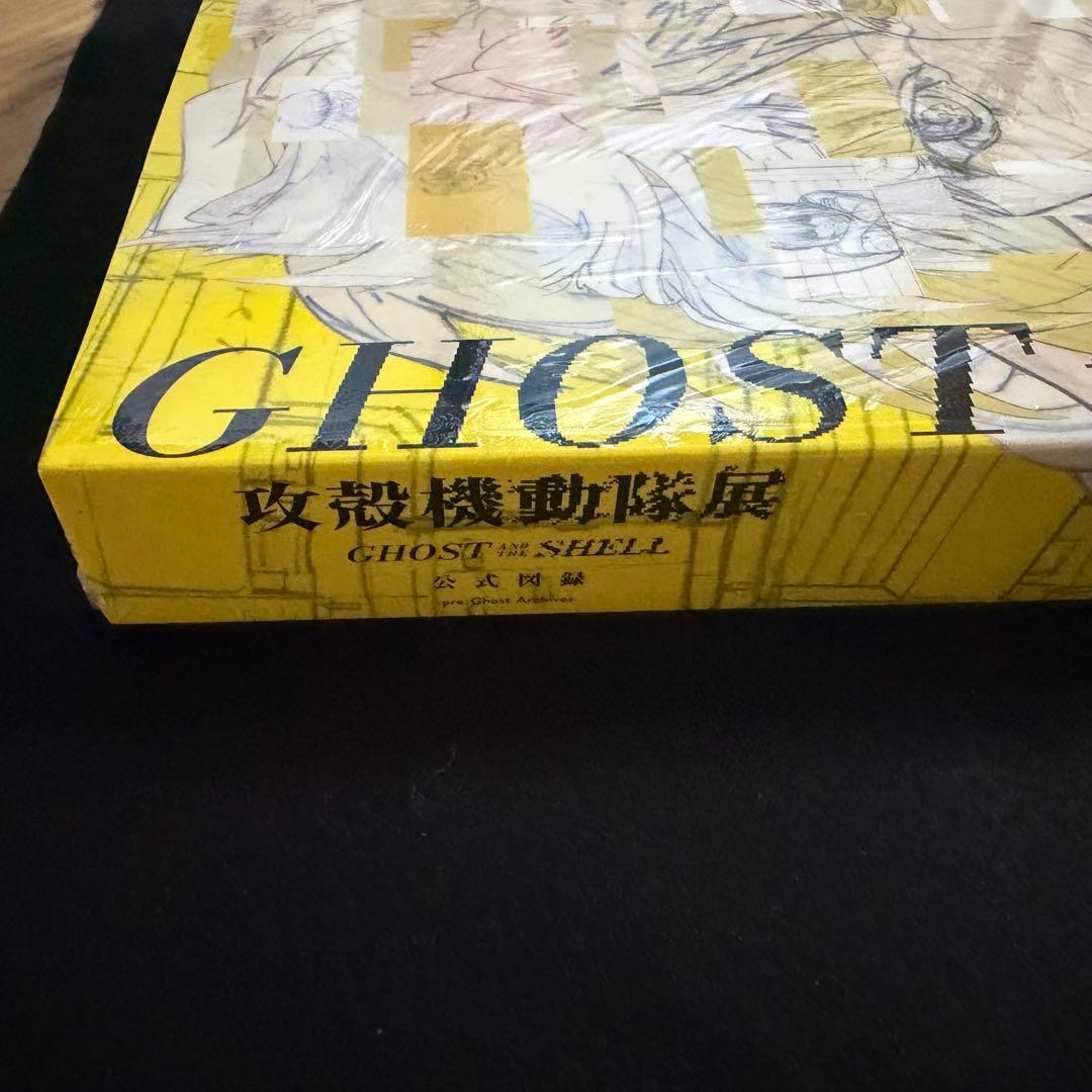 攻殻機動隊展 公式図録 pre：Ghost Archives - メルカリ