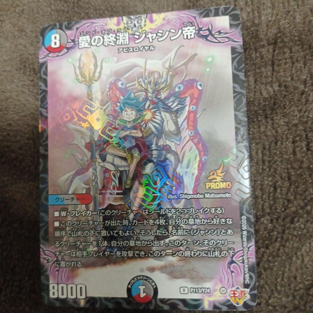 デュエルマスターズ トレーディングカードセット - メルカリ