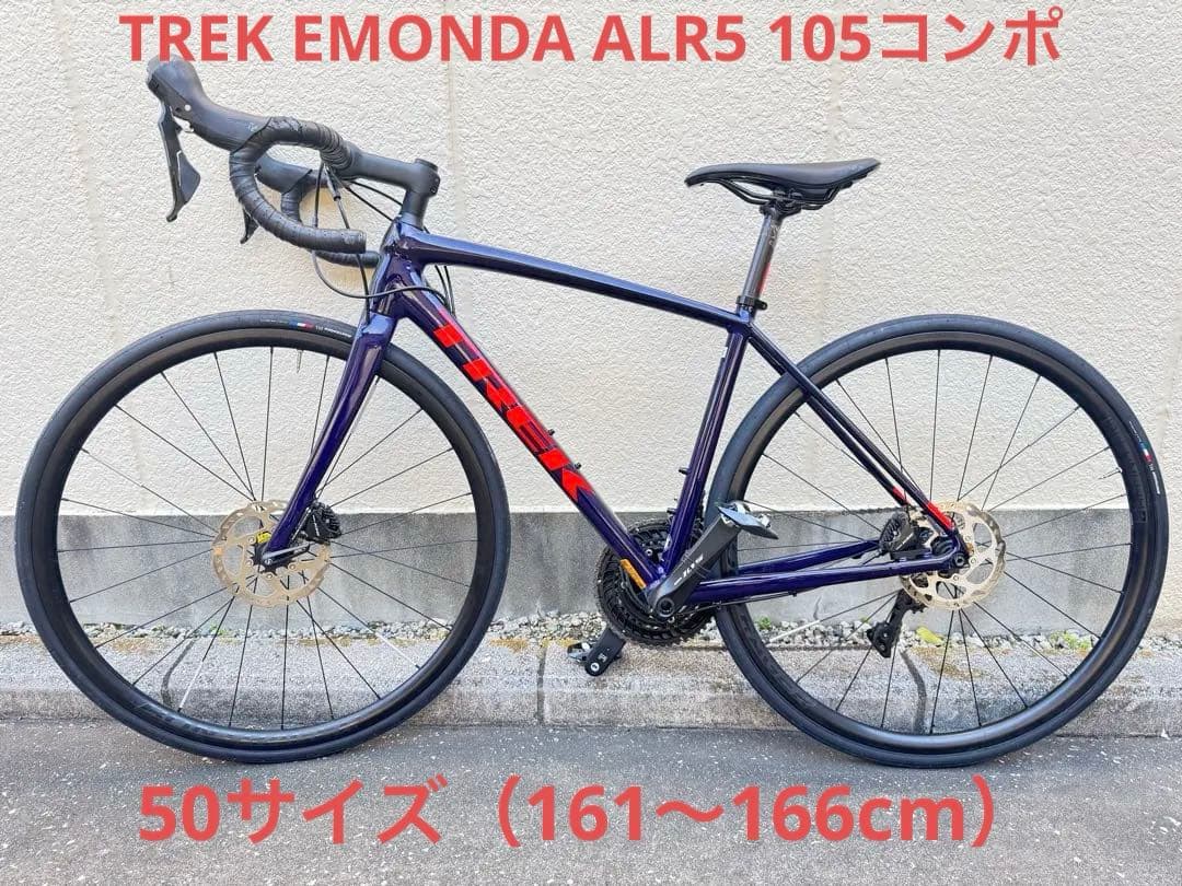 TREK Émonda ALR 5 22年 50サイズ 引取限定@東京 送料込】TREK Émonda ALR 5 22年 50サイズ 引取可@東京 - メルカリ