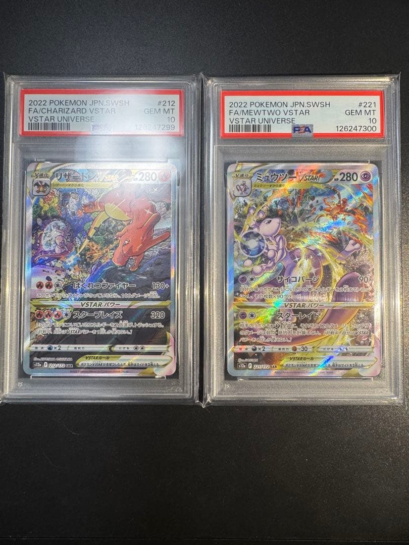 【連番】リザードンvstar ミュウツーvstar sar psa10‼️ PSA10 連番 リザードンvstar ミュウツー vstar SAR 212/172 221/172