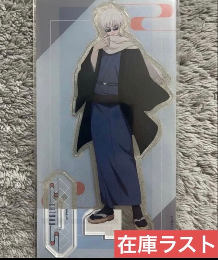 呪術廻戦　まるくじ　五条悟　和装すたいる　缶バッジ　アクリルスタンド