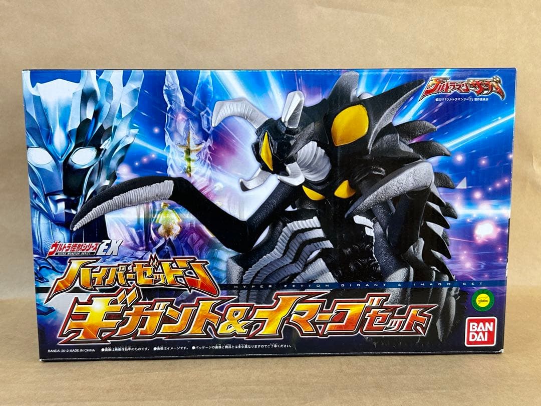 ソフビ ウルトラ怪獣シリーズEX ハイパーゼットン ギガント&イマーゴ