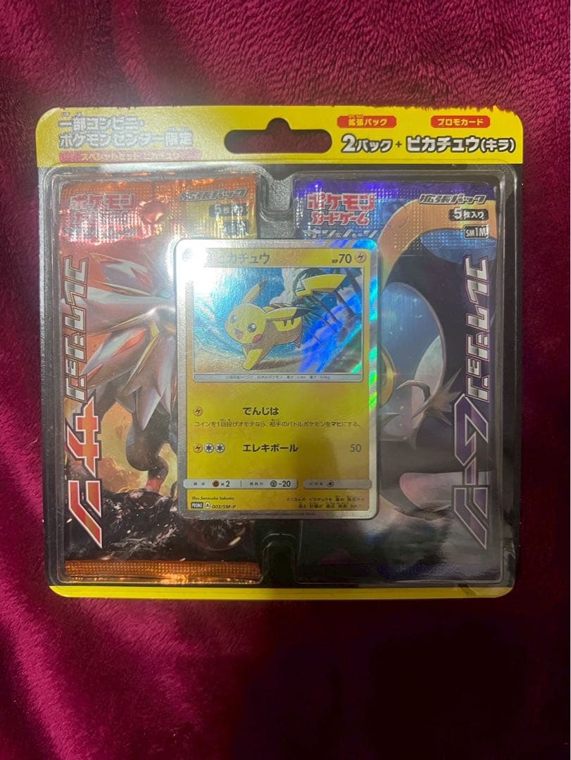 スペシャルセットピカチュウ　サン&ムーン　限定品 サン&ムーン スペシャルセット ピカチュウ2018 | ポケモンカード