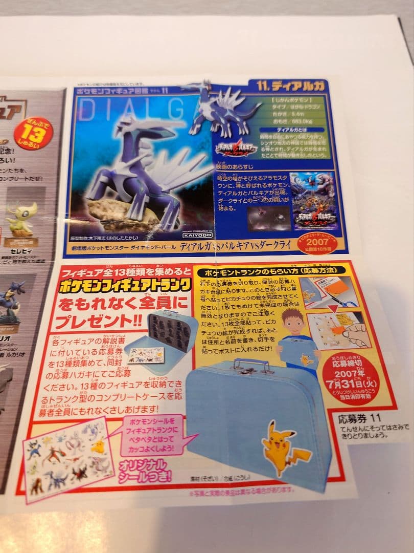 【鬼レア】2007 海洋堂 ボトルキャップフィギュア全13種 専用トランクケース