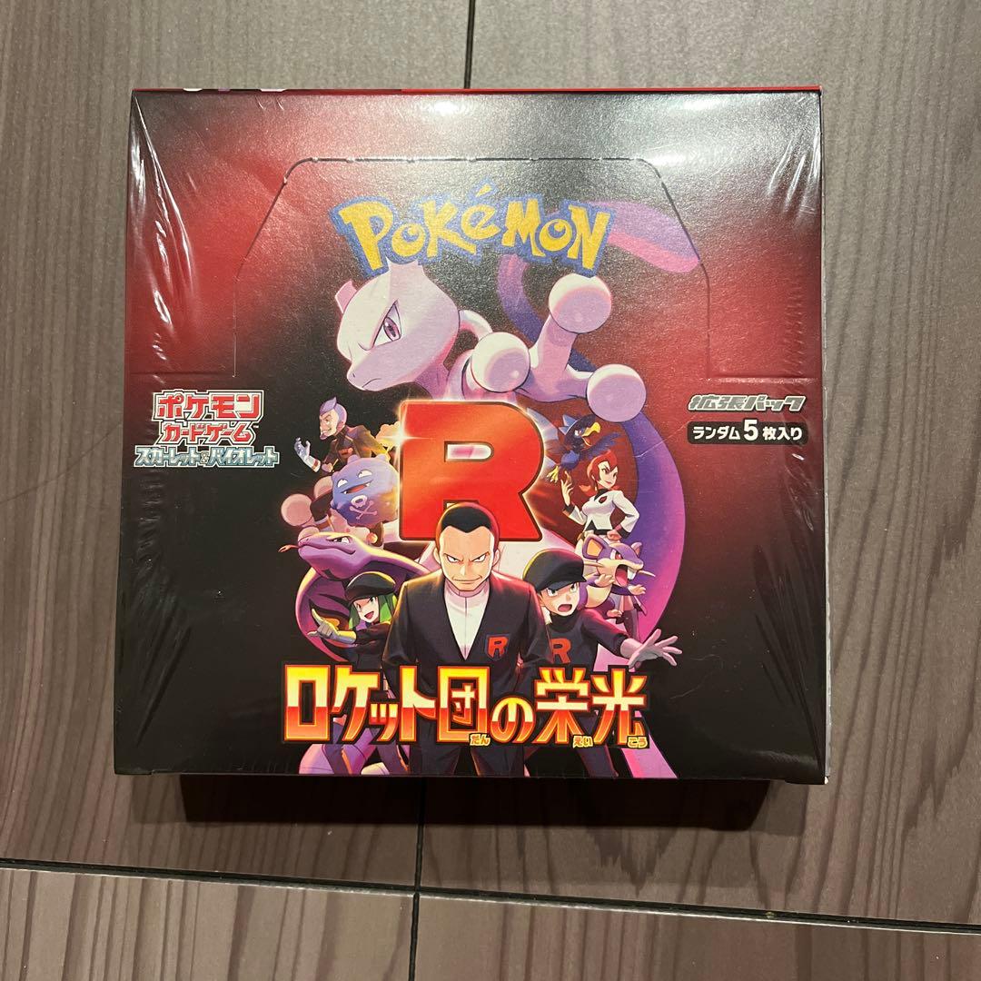 ポケモンカードロケット団の栄光 シュリンク付きBOX 楽天市場】シュリンクつき ポケモンカードゲーム ポケカ ロケット団の