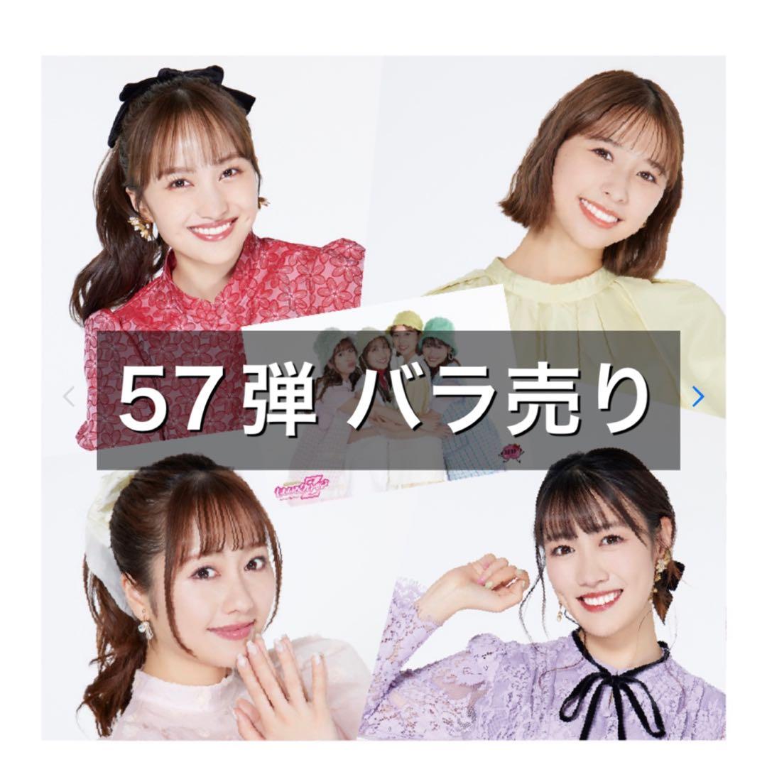 ももクロ 生写真 第57弾 バラ売り ももクロ 生写真 第57弾 交換用の表です 番号等、違ってたらごめんね
