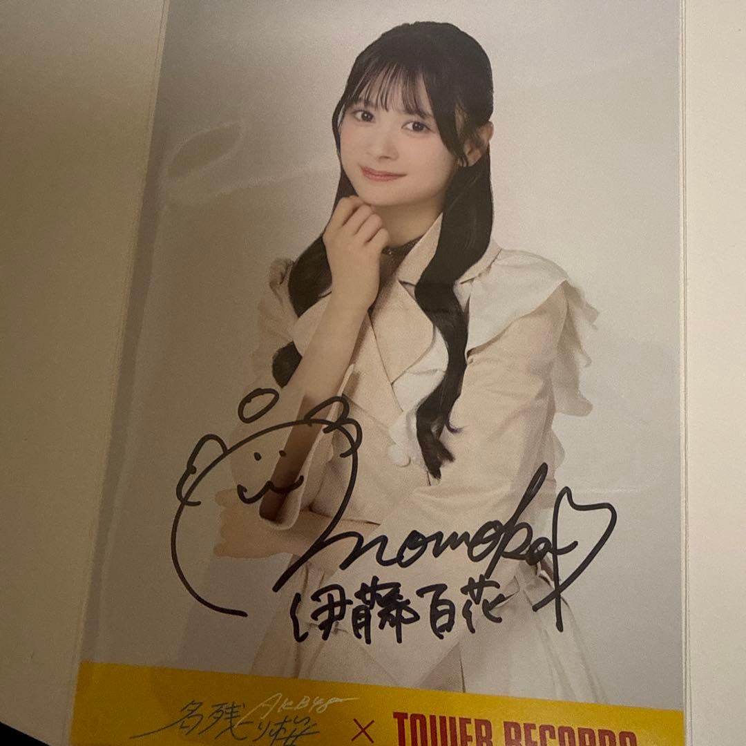 伊藤百花 直筆サイン - メルカリ