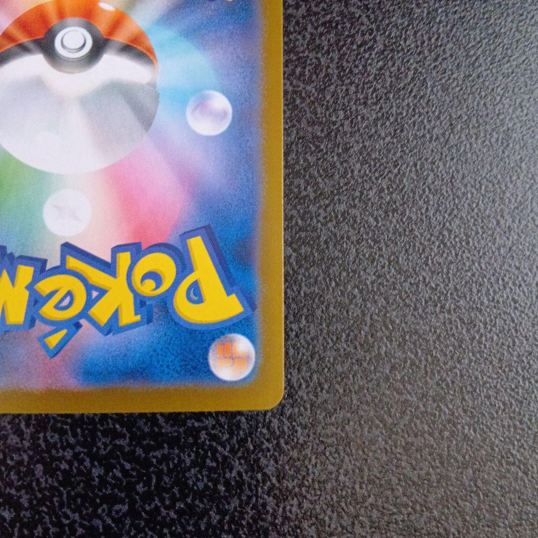 SAR　メガリザードンXex　110/080　m2　インフェルノX　ポケカ