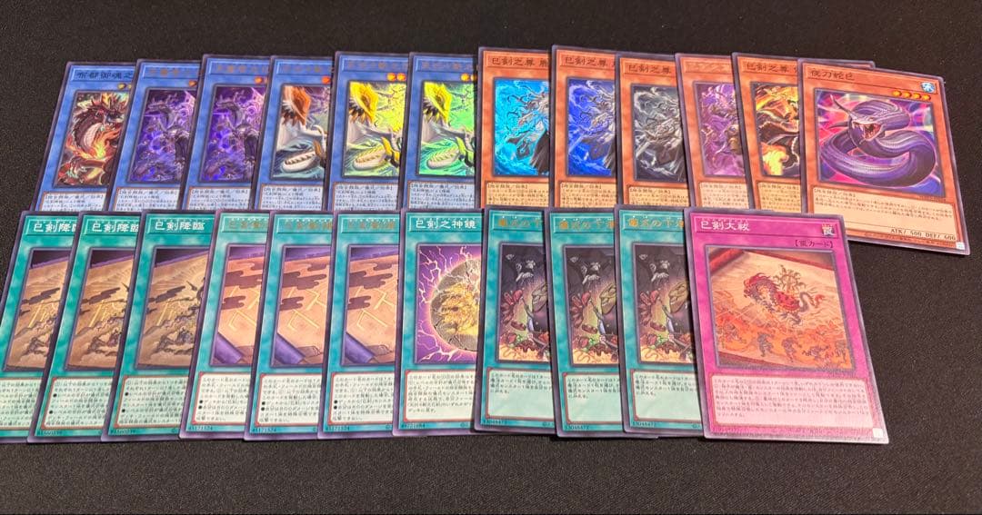 巳剣 デッキパーツ 天羽々斬之巳剣 遊戯王 天羽々斬之巳剣【遊戯王トレカお買得価格通販：CBトレコロ】