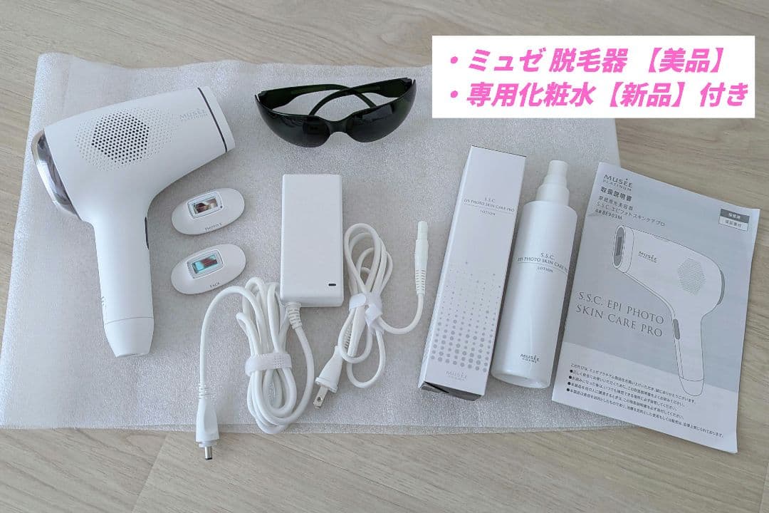 ミュゼオリジナル光美容器 + 専用化粧水 まとめ売り - メルカリ