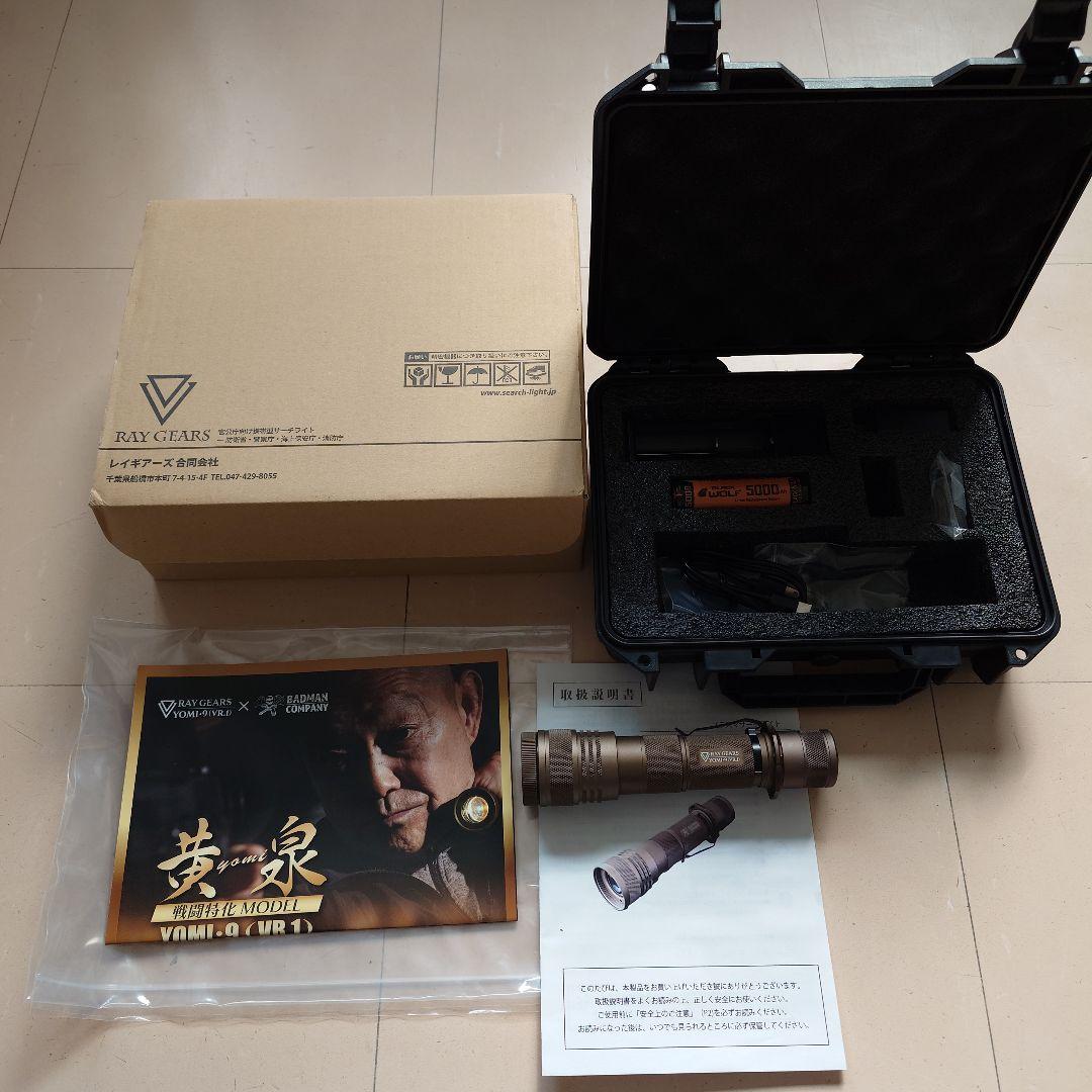 レイギアーズ 黄泉 伊藤祐靖 Limited Edition『黄泉 – よみ – 』のページを公開しました