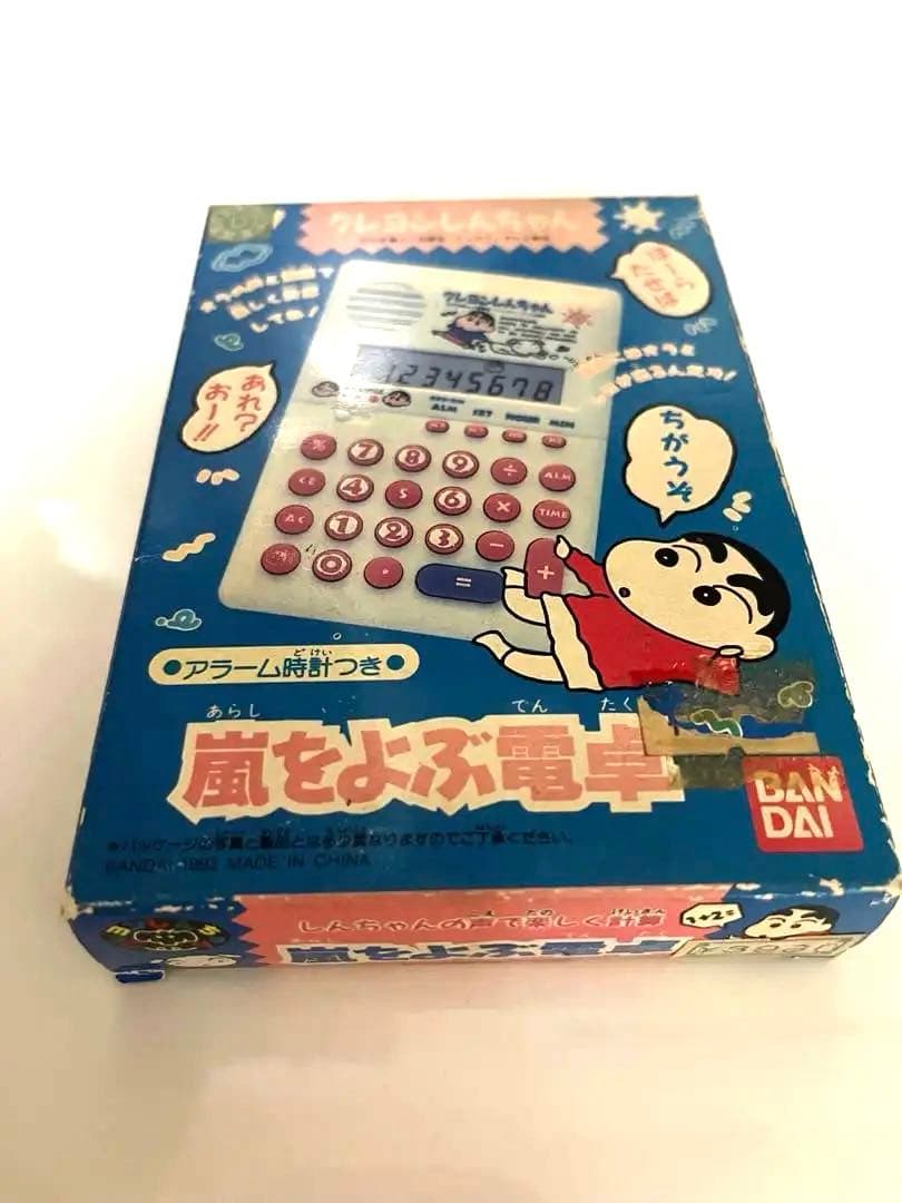 バンダイ　クレヨンしんちゃん　嵐を呼ぶ電卓 未使用 バンダイ クレヨンしんちゃん 嵐をよぶ電卓 93年製 声が出る