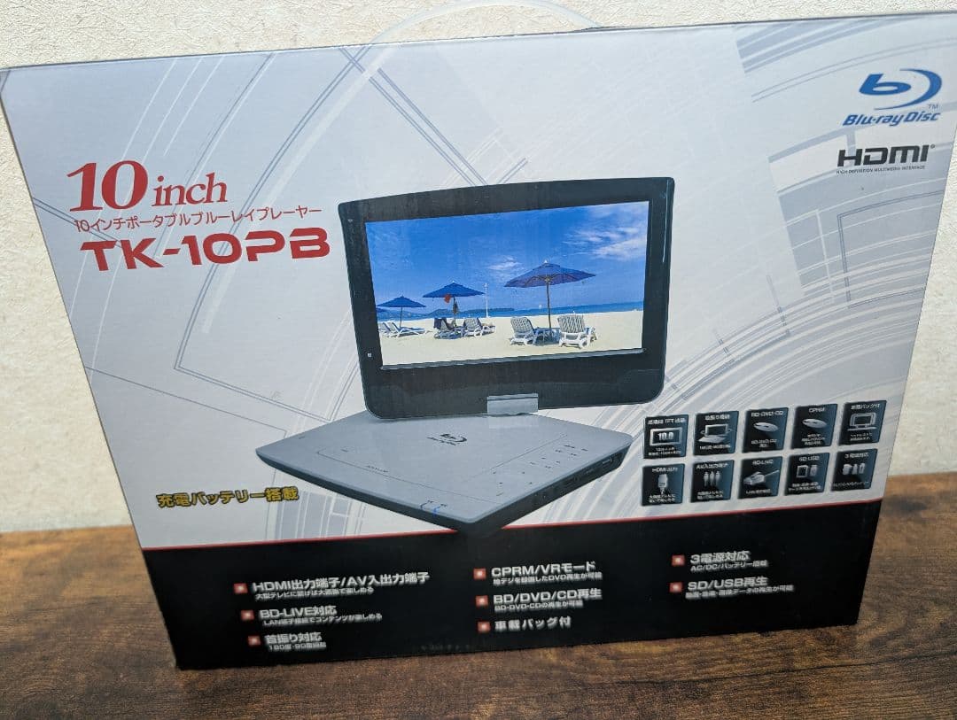 TK-10PB 10インチ ポータブル　ブルーレイプレーヤー ダイニチ電子 WPBS1006 10.1インチ ポータブルブルーレイディスク／DVD