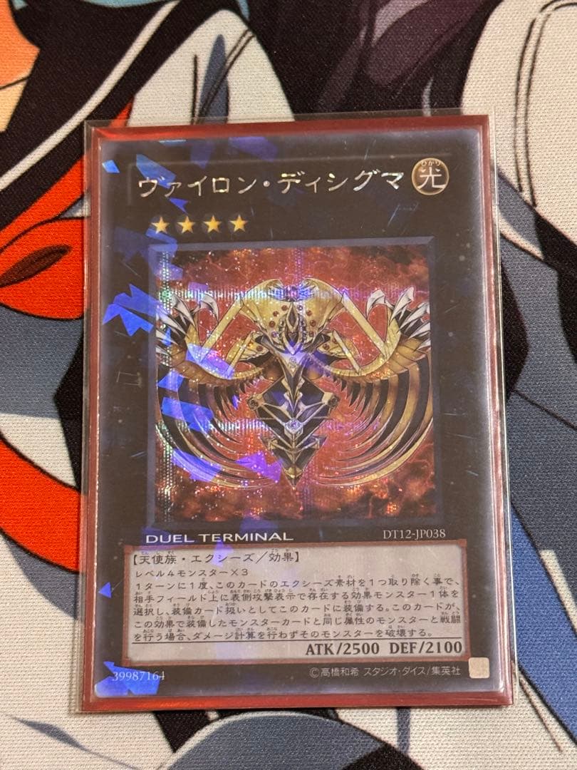 遊戯王 1103環境 エクシーズ セット - メルカリ