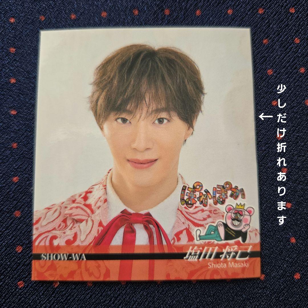 SHOW-WA & MATSURI ぽかぽか ステッカー 4枚 井筒雄太 寺田… - メルカリ