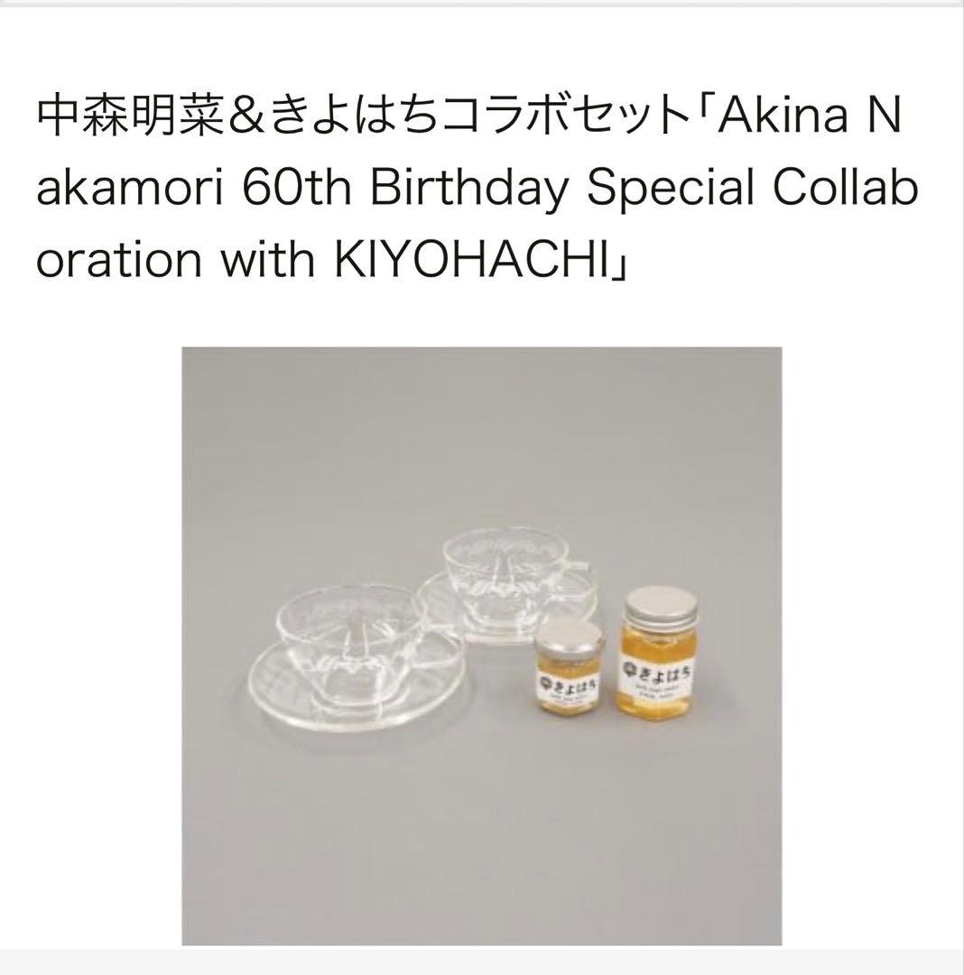 【非売品】中森明菜 清瀬市 ふるさと納税 非売品】中森明菜 清瀬市 ふるさと納税 - メルカリ