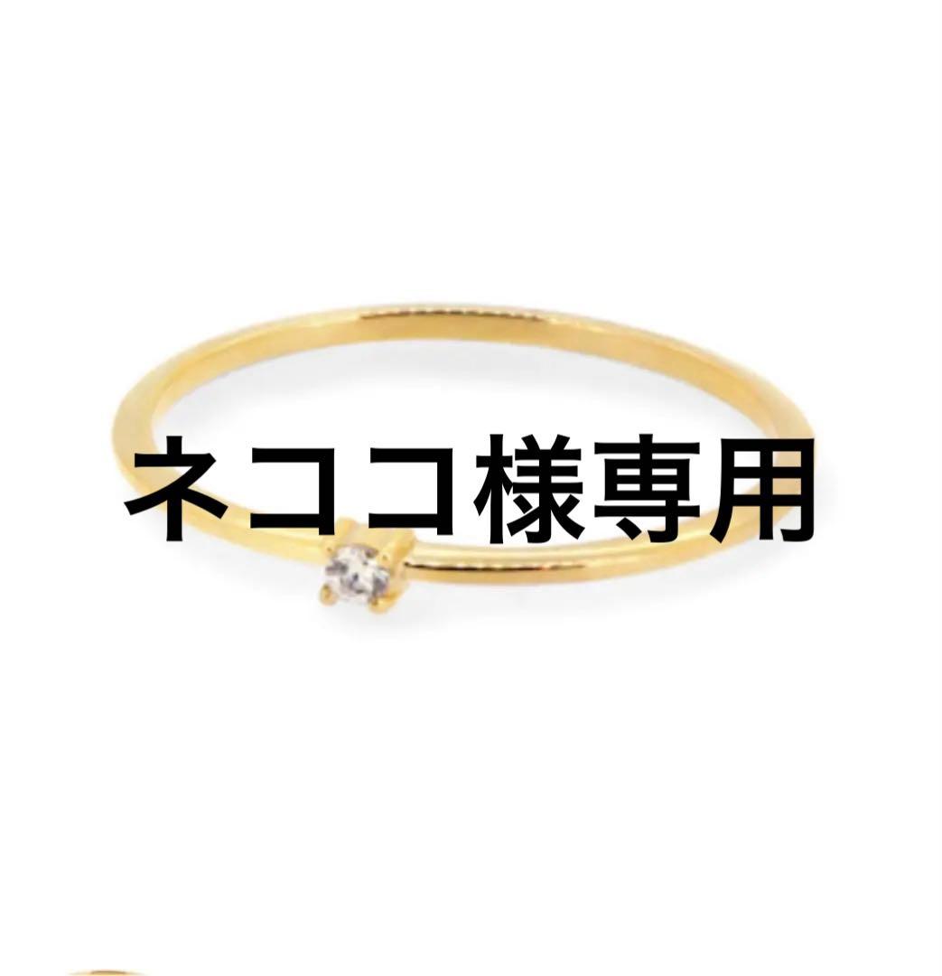 e.m ピンキーリング　ゴールド ZOZOTOWN限定】Gold thin ピンキーリングM（リング）｜e.m.（イーエム