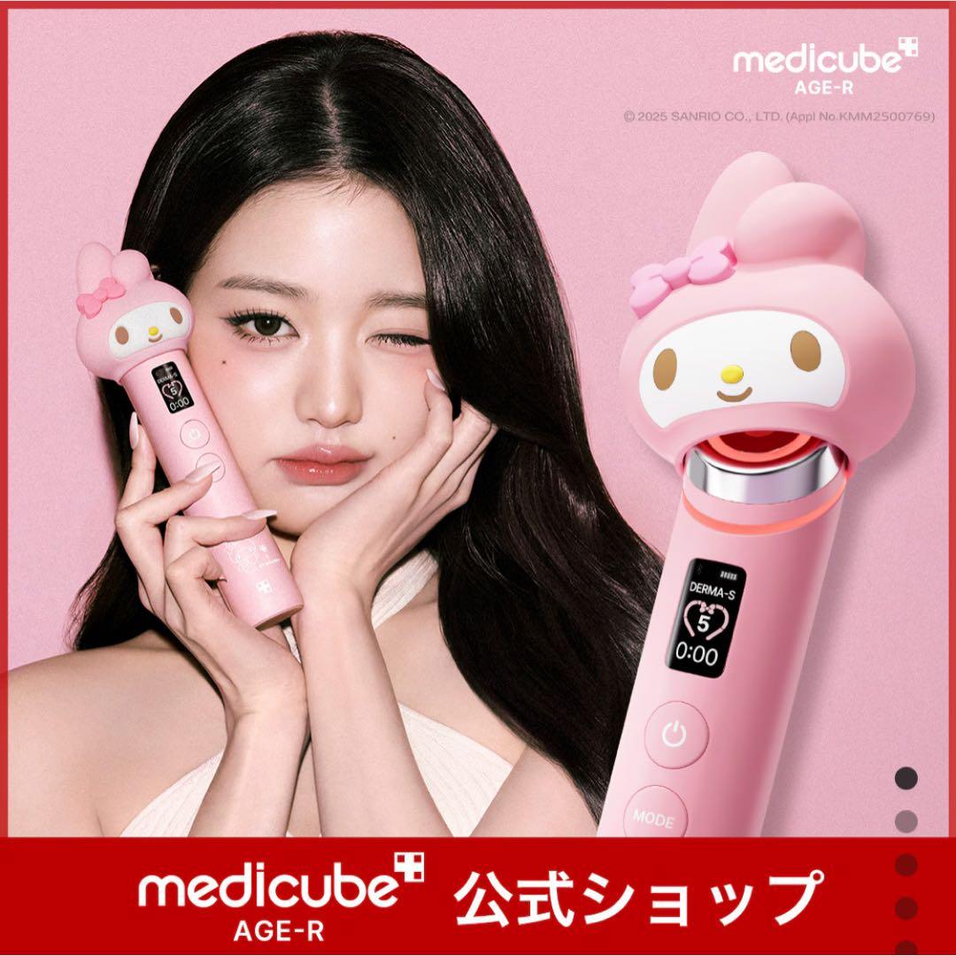 新品】メディキューブ マイメロ ブースタープロ 美顔器 - メルカリ