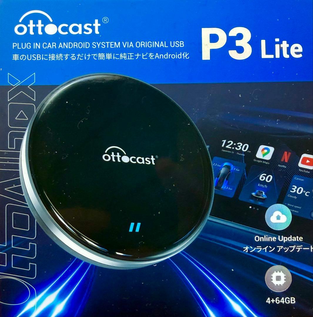 ottocast P3 Lite 4+64GB USB接続 - メルカリ