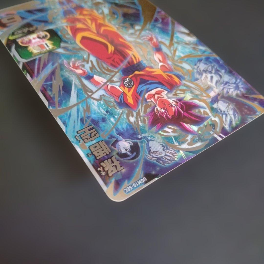 0*5様 スーパードラゴンボールヒーローズ　ugm10-sec 孫悟空