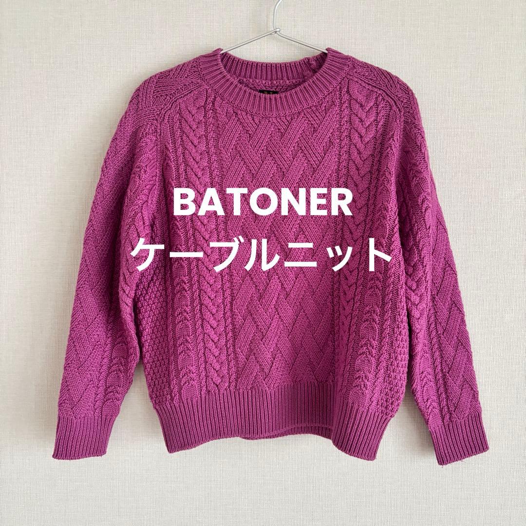 BATONER アローズ別注ケーブルニットセーター 美品 バトナー - メルカリ