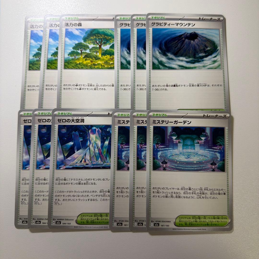 ポケモンカード スタジアム 各3枚セット デッキパーツ - メルカリ