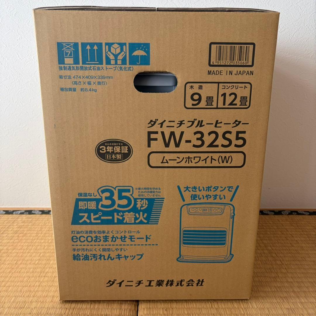 【新品未使用】初売！ダイニチ FW-32S5 石油ファンヒーター ムーンホワイト ダイニチ FW-32S5(W) [ムーンホワイト] 価格比較 - 価格.com